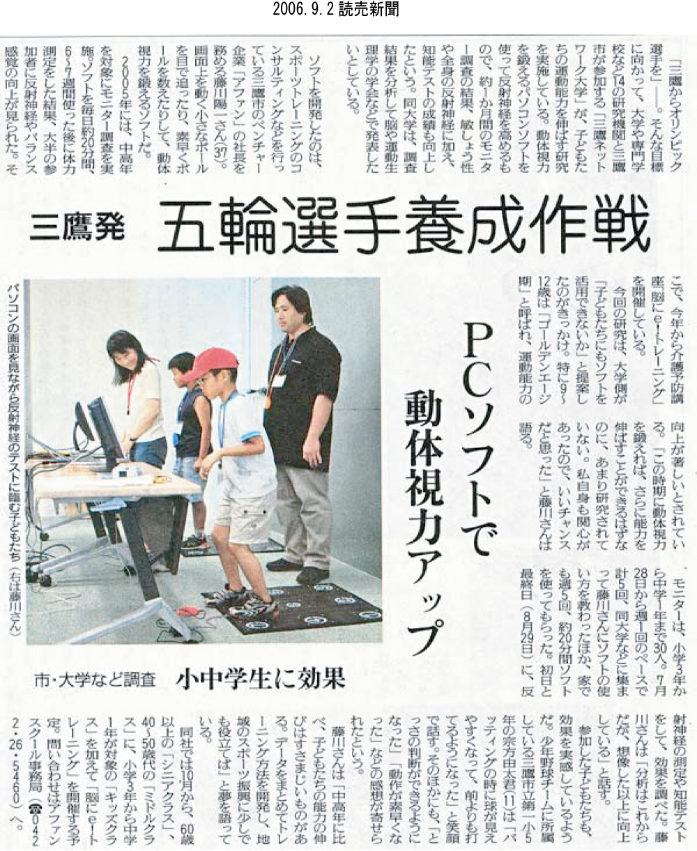 読売新聞朝刊